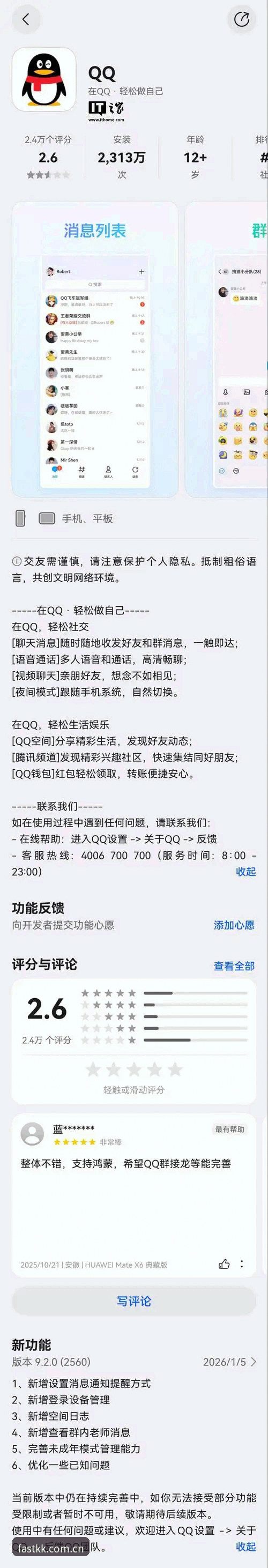 KK官方主页改版上线：一天内实测下载、登录与数据直达的完整记录